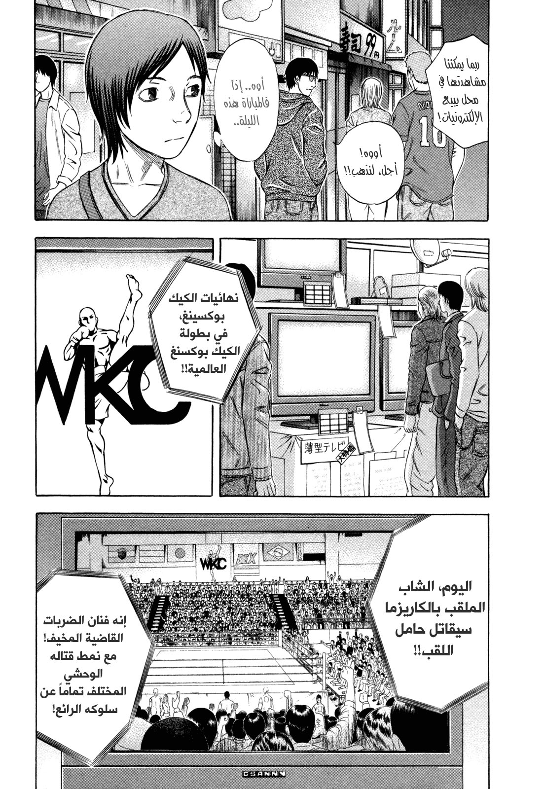 Holyland: Chapter 182 - Page 6