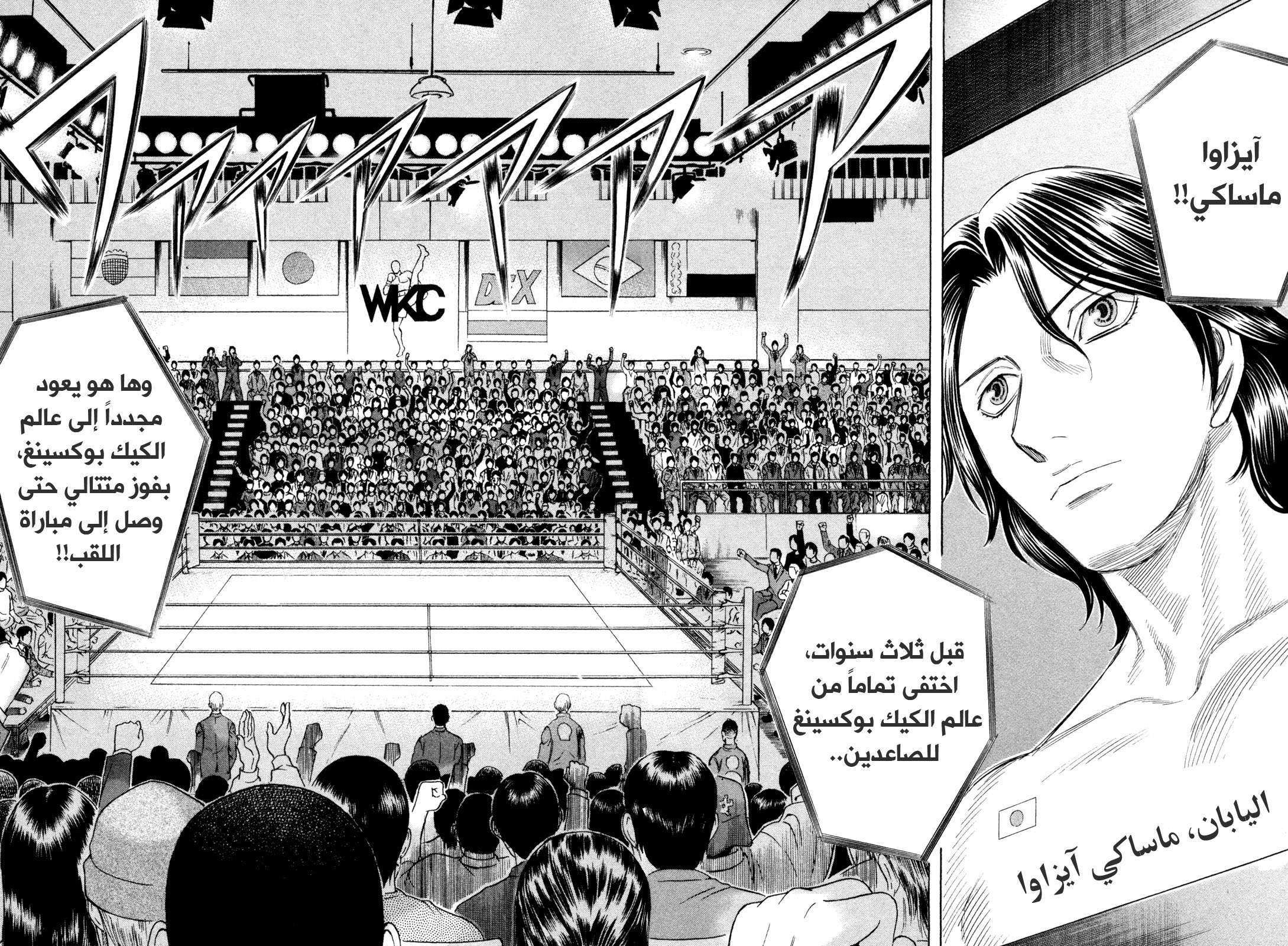 Holyland: Chapter 182 - Page 7