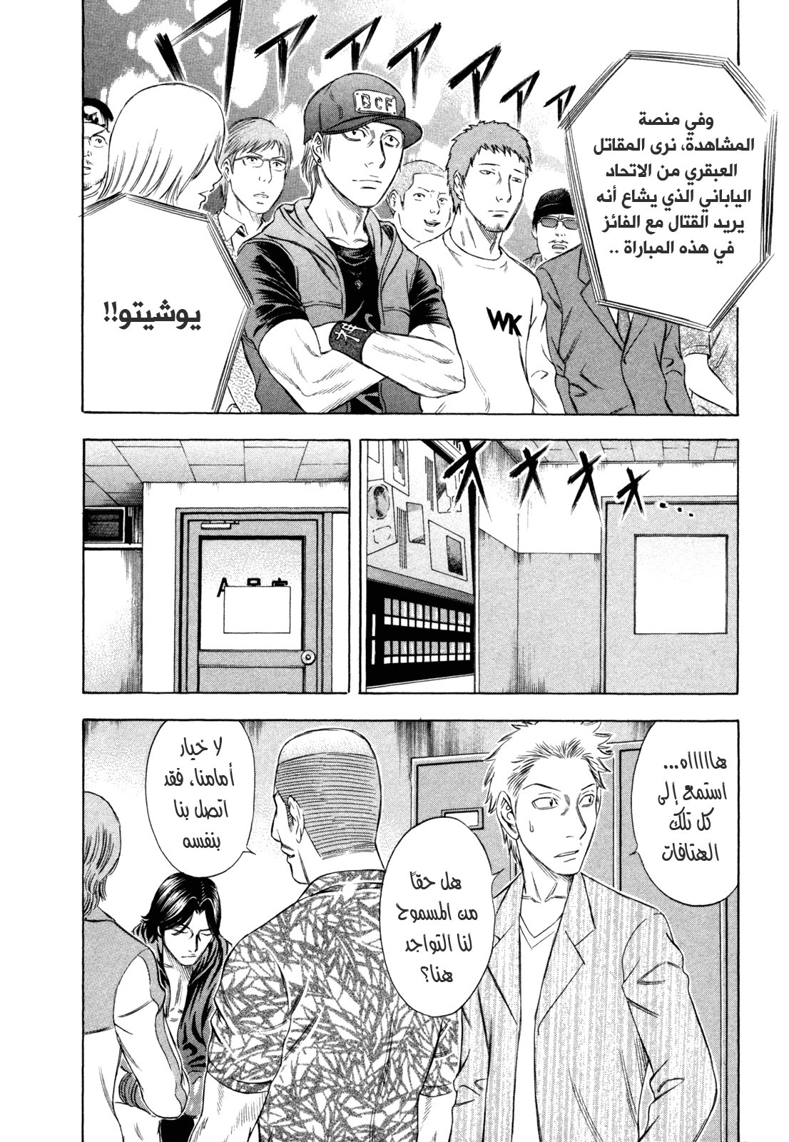 Holyland: Chapter 182 - Page 8