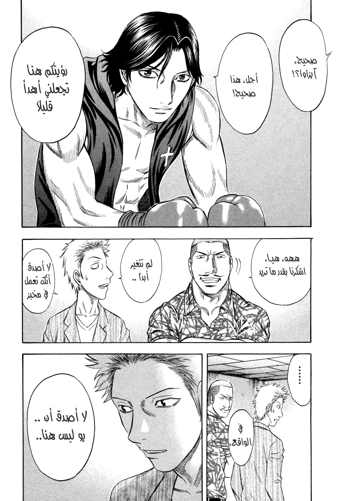 Holyland: Chapter 182 - Page 9