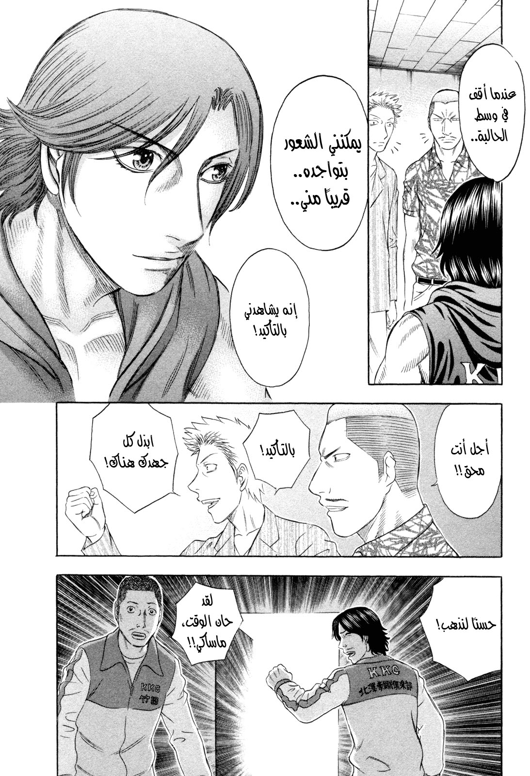 Holyland: Chapter 182 - Page 10