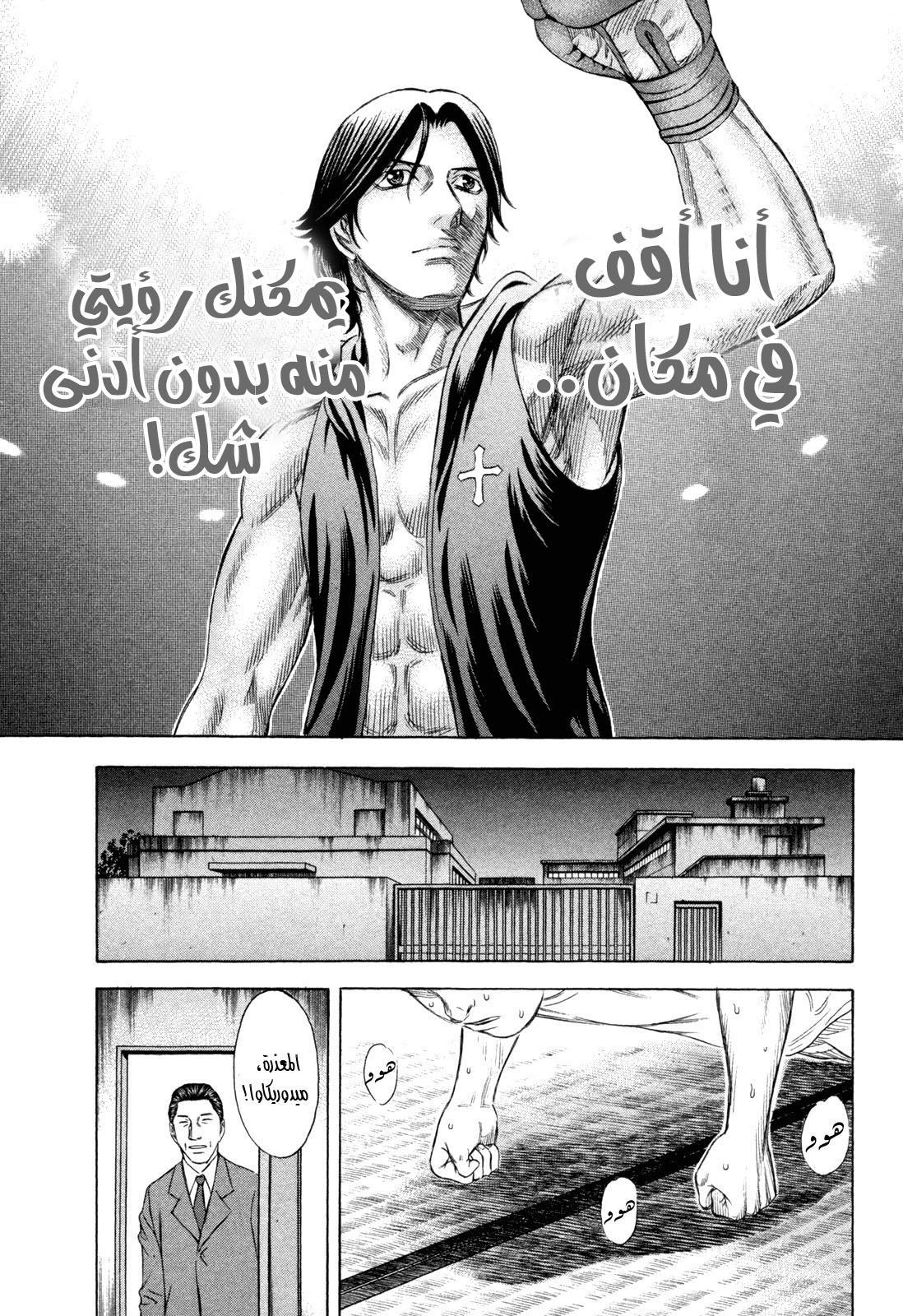 Holyland: Chapter 182 - Page 12