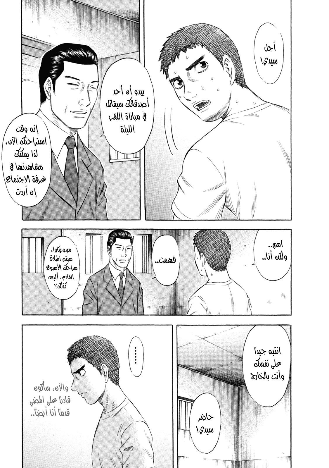 Holyland: Chapter 182 - Page 13