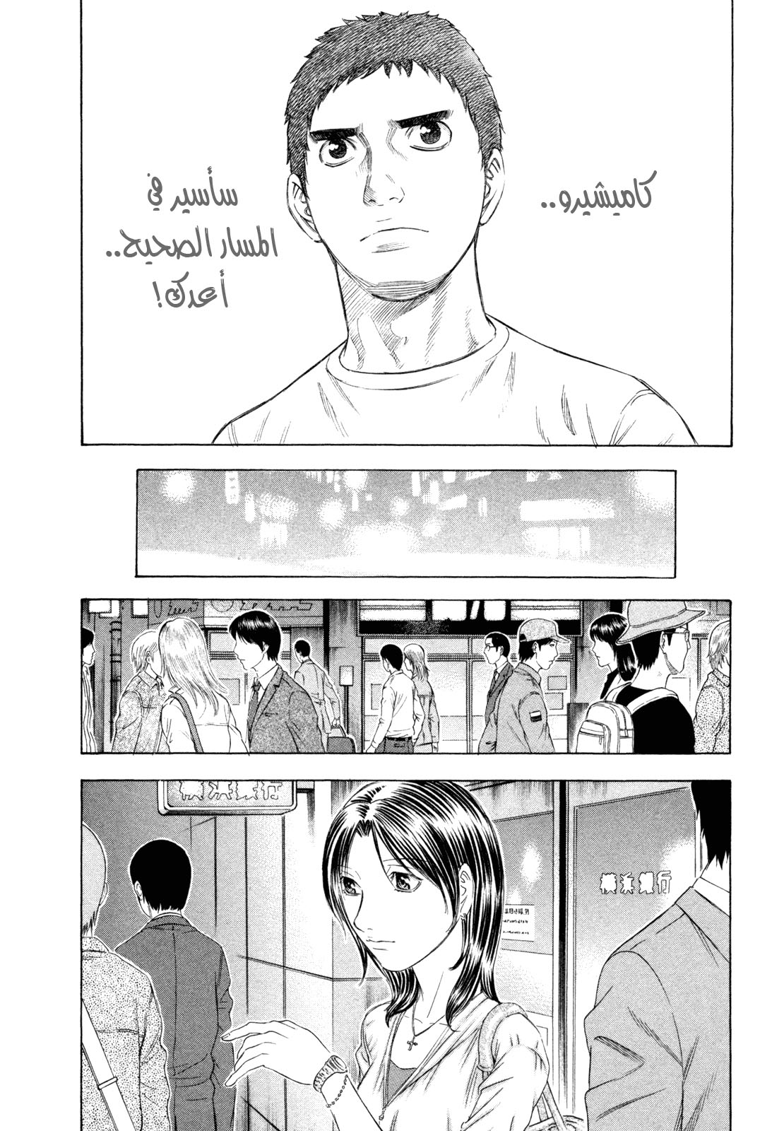 Holyland: Chapter 182 - Page 14