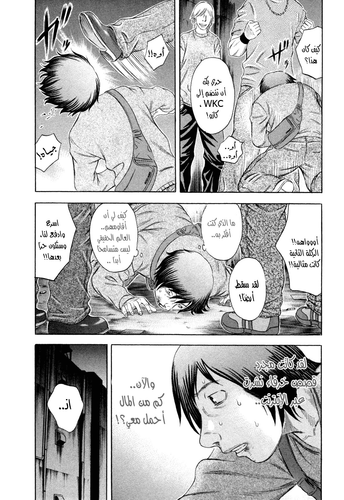 Holyland: Chapter 182 - Page 18