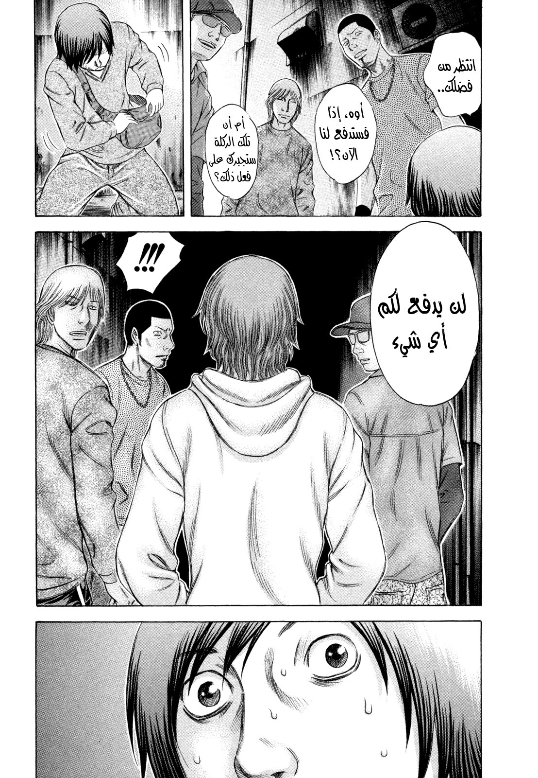 Holyland: Chapter 182 - Page 19