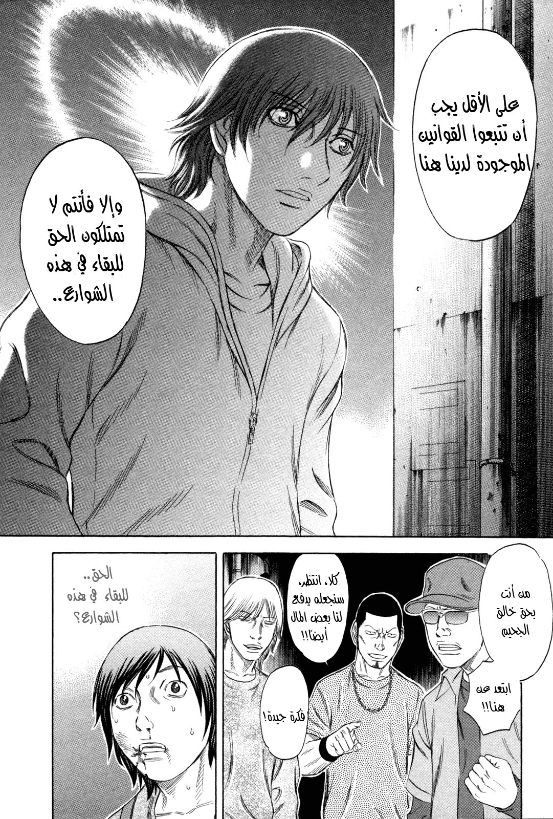 Holyland: Chapter 182 - Page 20