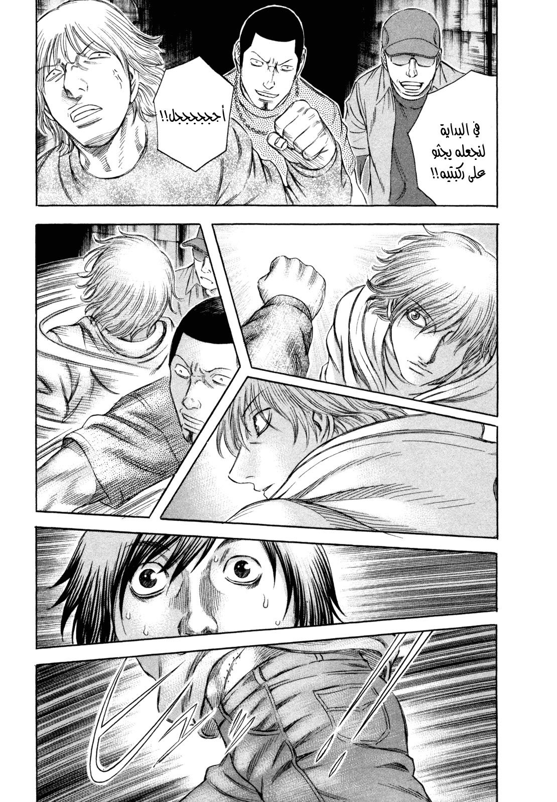 Holyland: Chapter 182 - Page 21