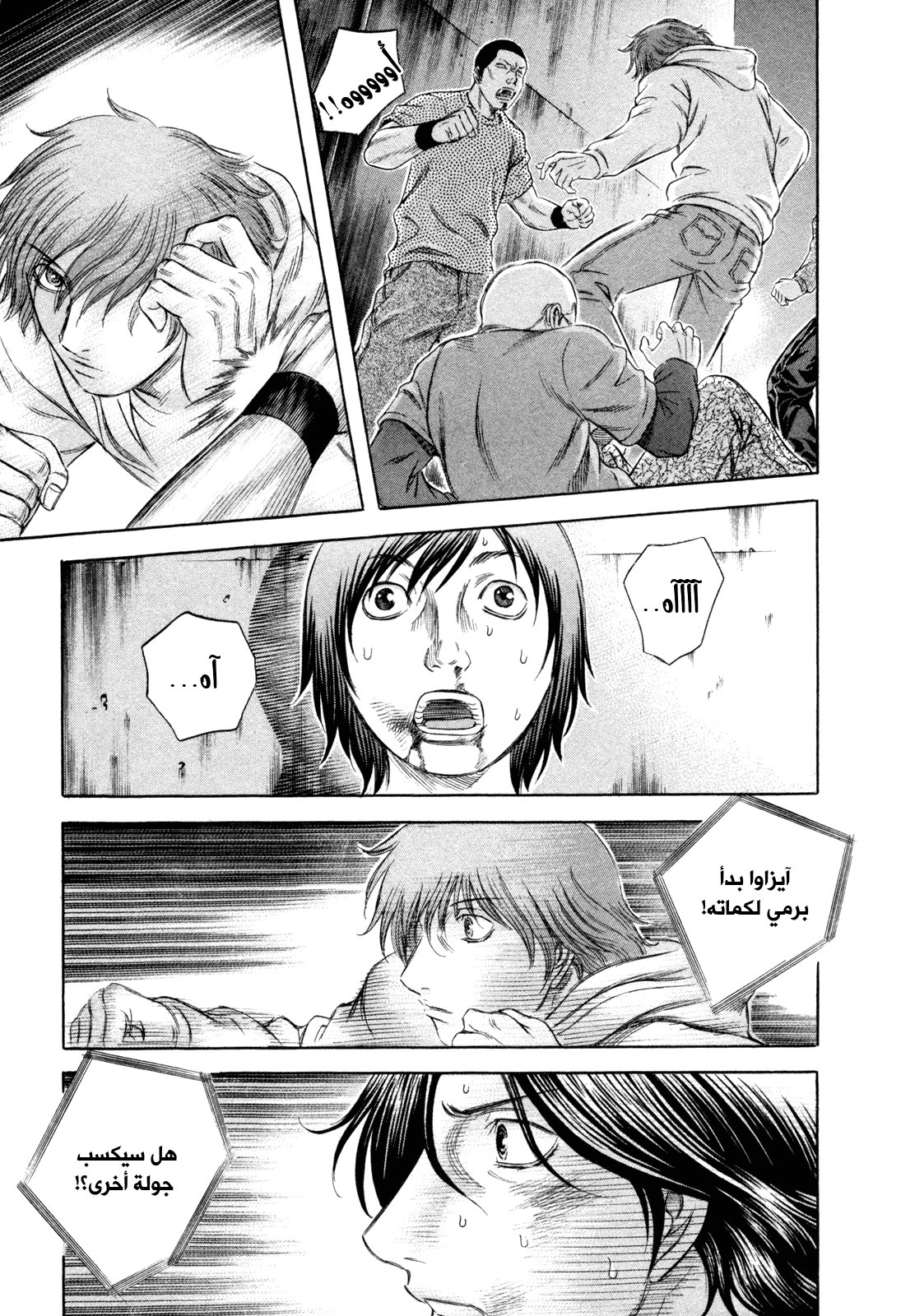 Holyland: Chapter 182 - Page 23