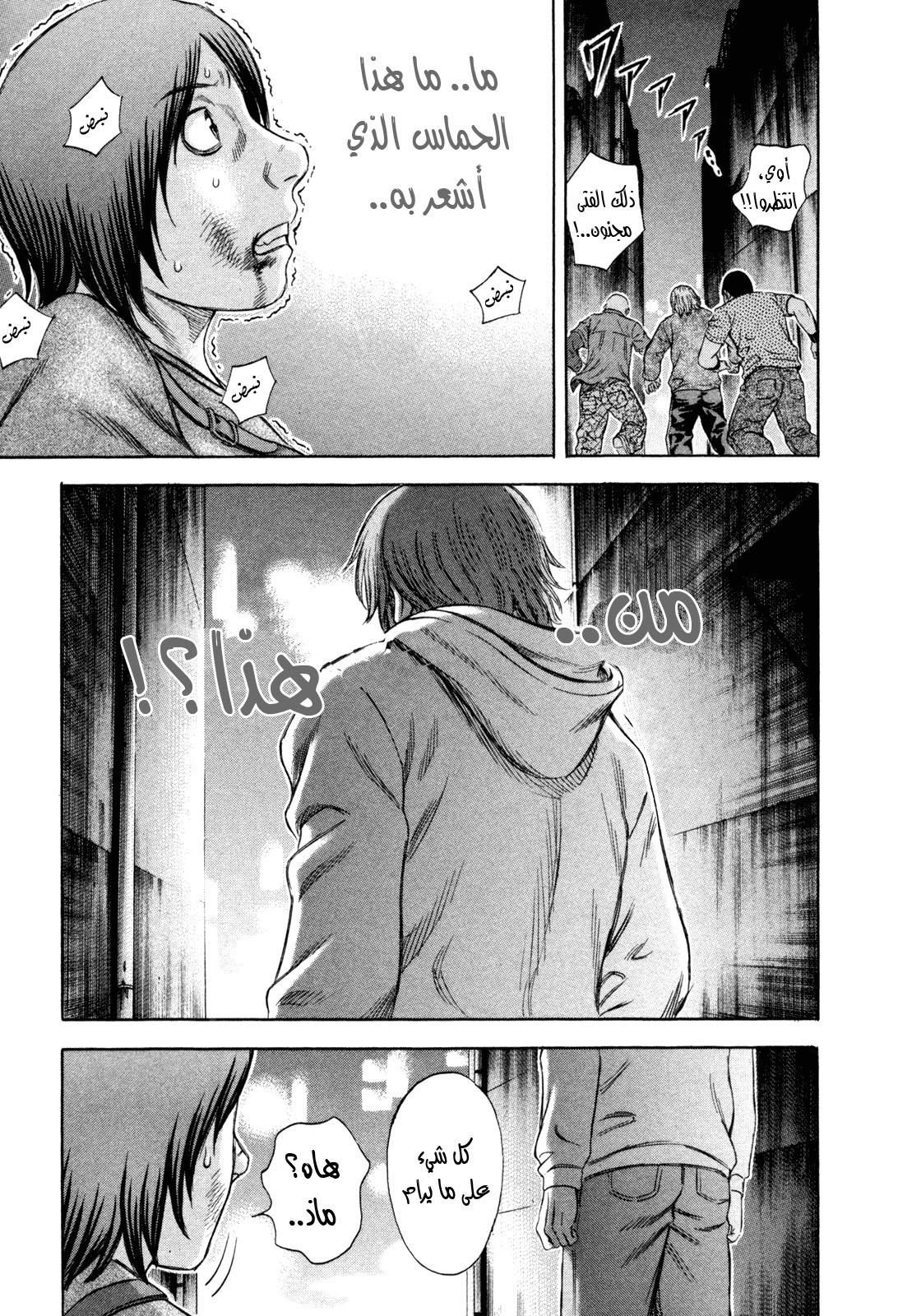 Holyland: Chapter 182 - Page 25