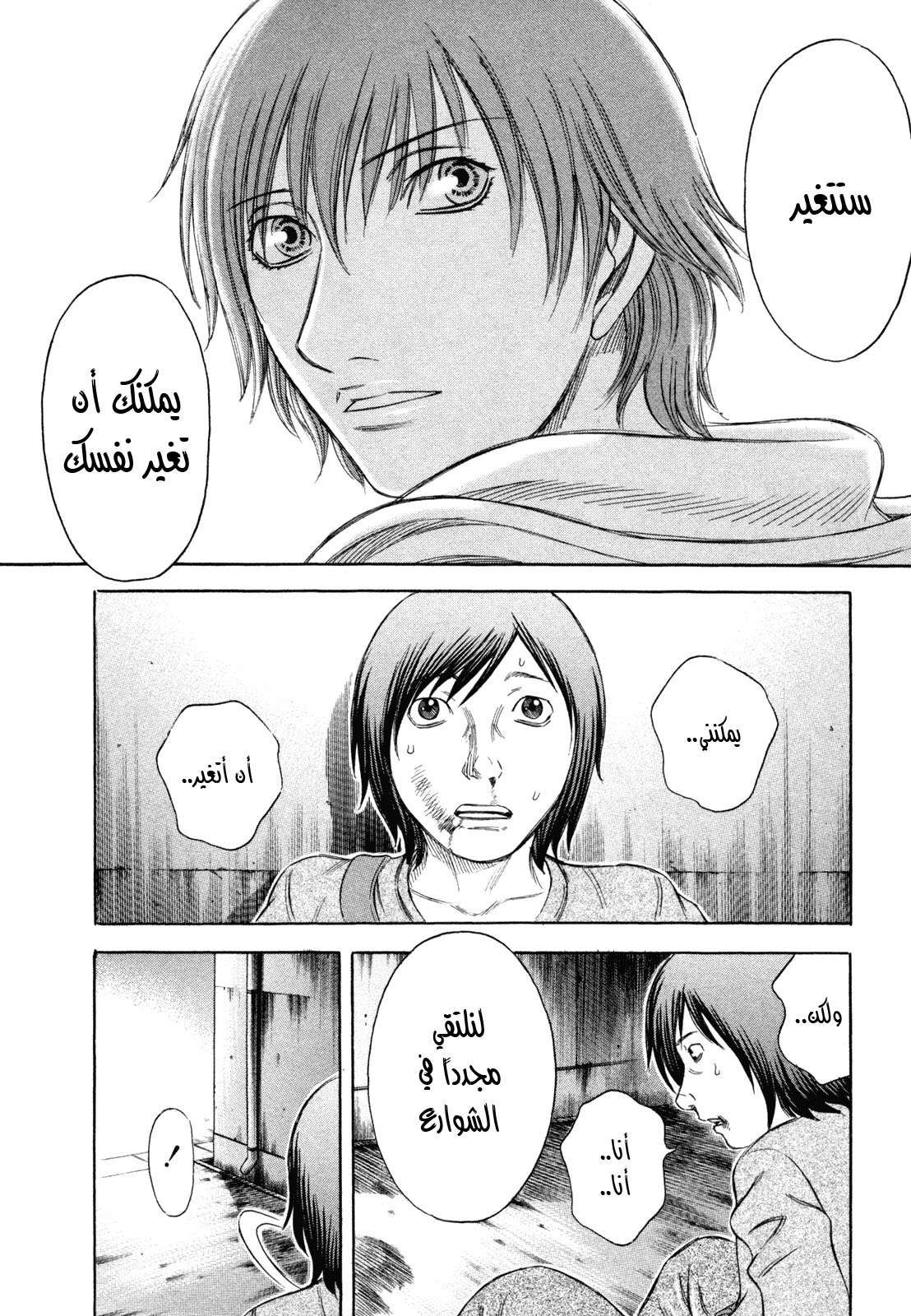 Holyland: Chapter 182 - Page 26