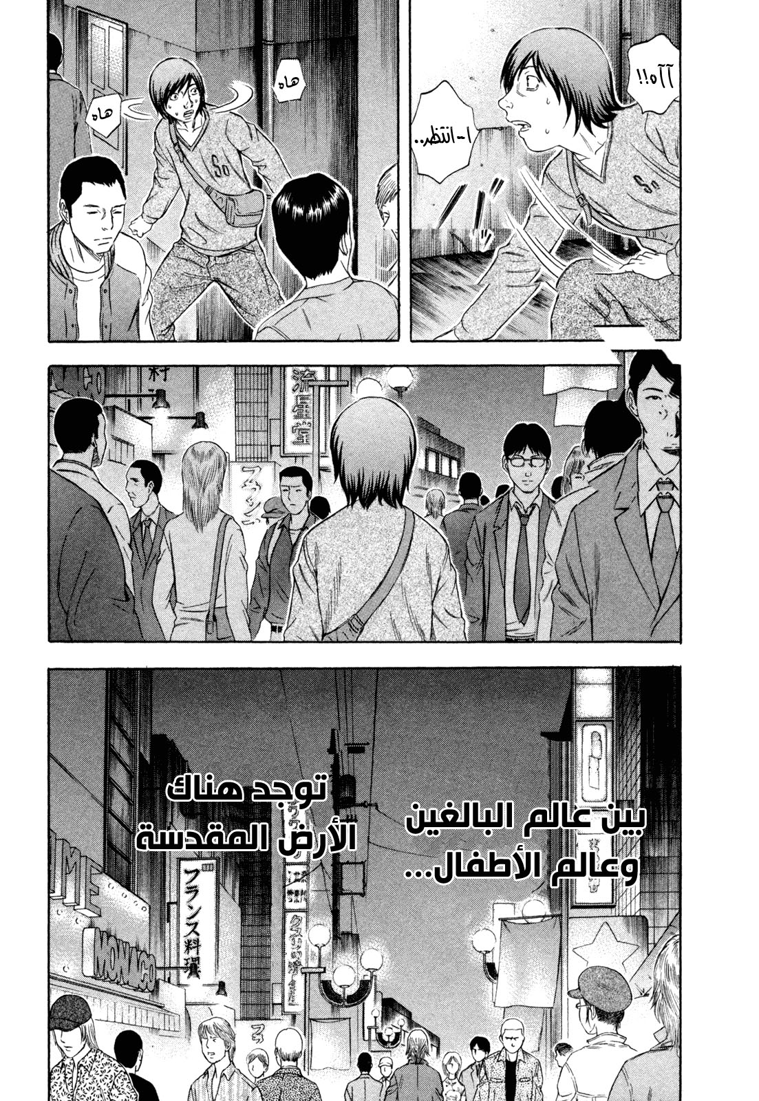 Holyland: Chapter 182 - Page 27