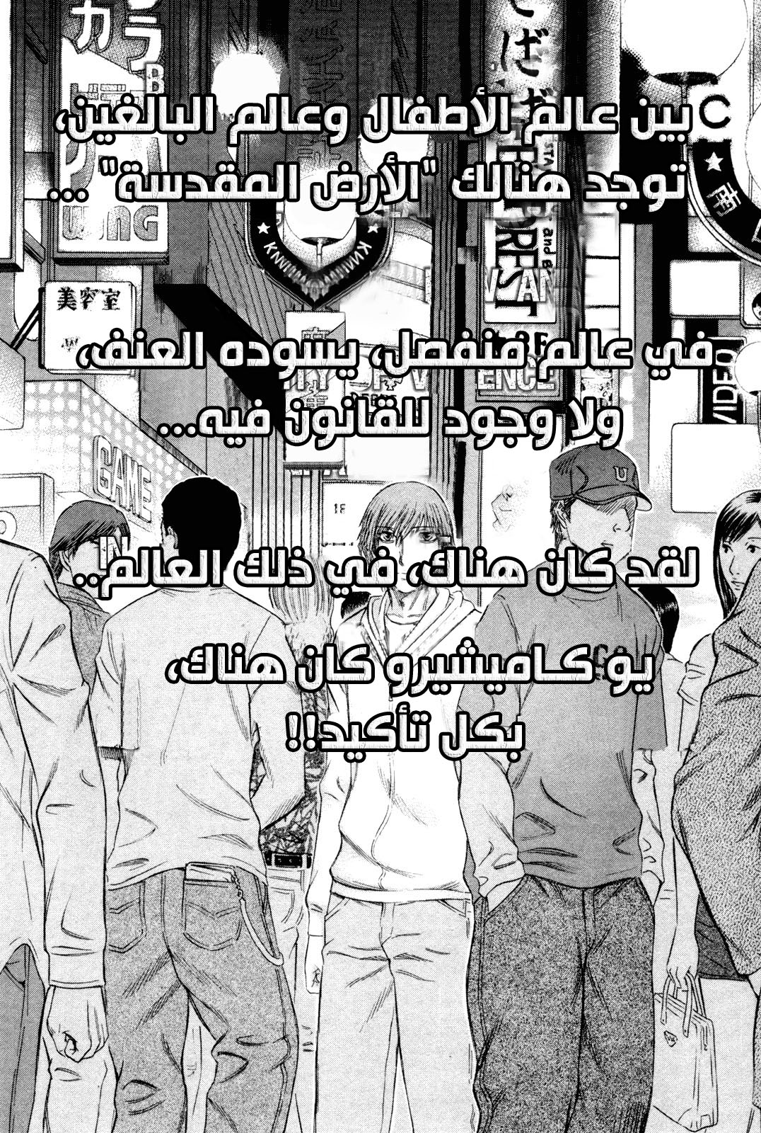 Holyland: Chapter 182 - Page 28