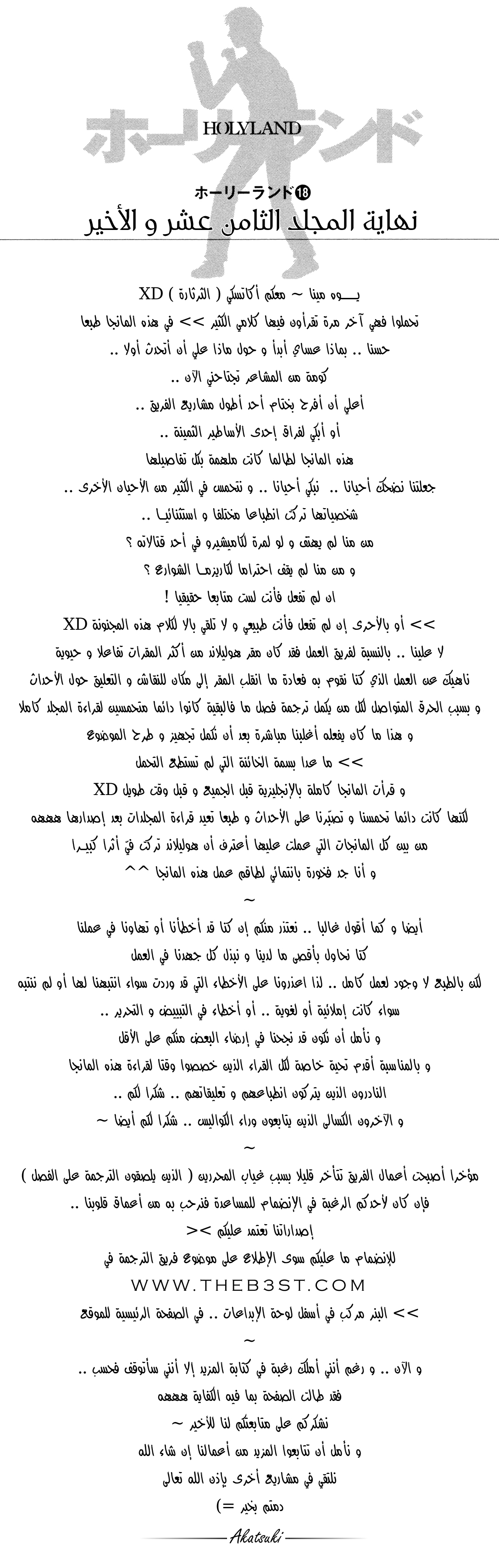 Holyland: Chapter 182 - Page 30