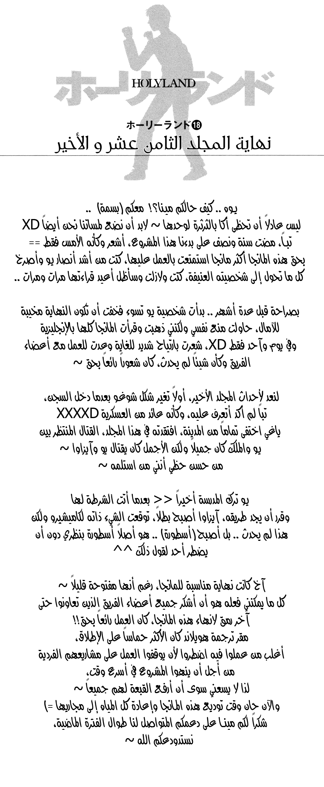 Holyland: Chapter 182 - Page 31