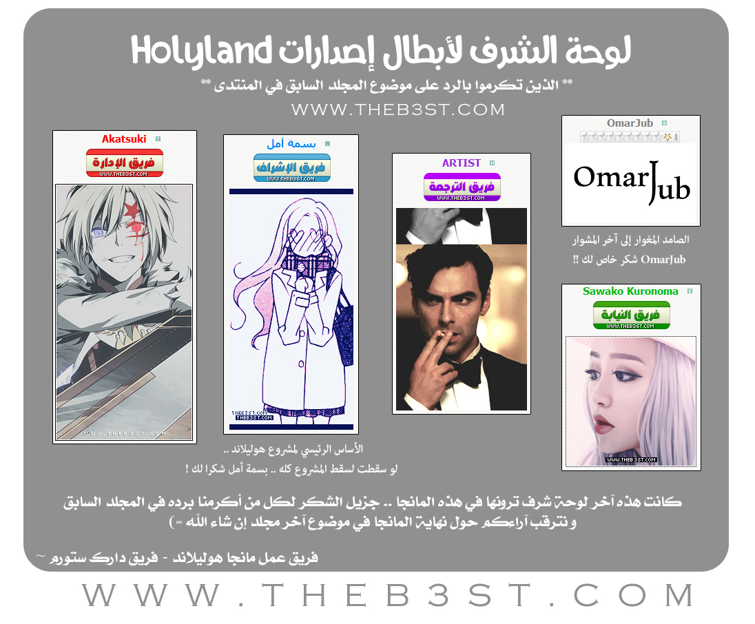 Holyland: Chapter 182 - Page 33