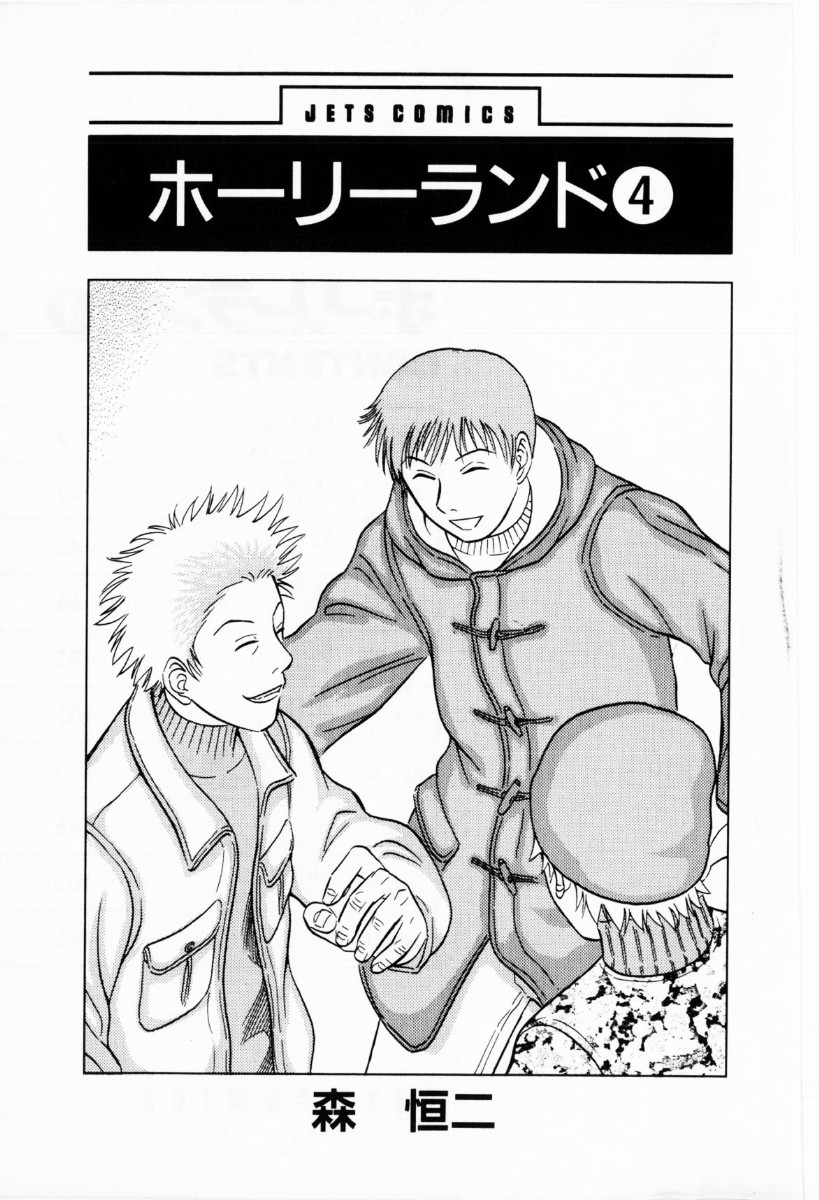 Holyland: Chapter 31 - Page 3