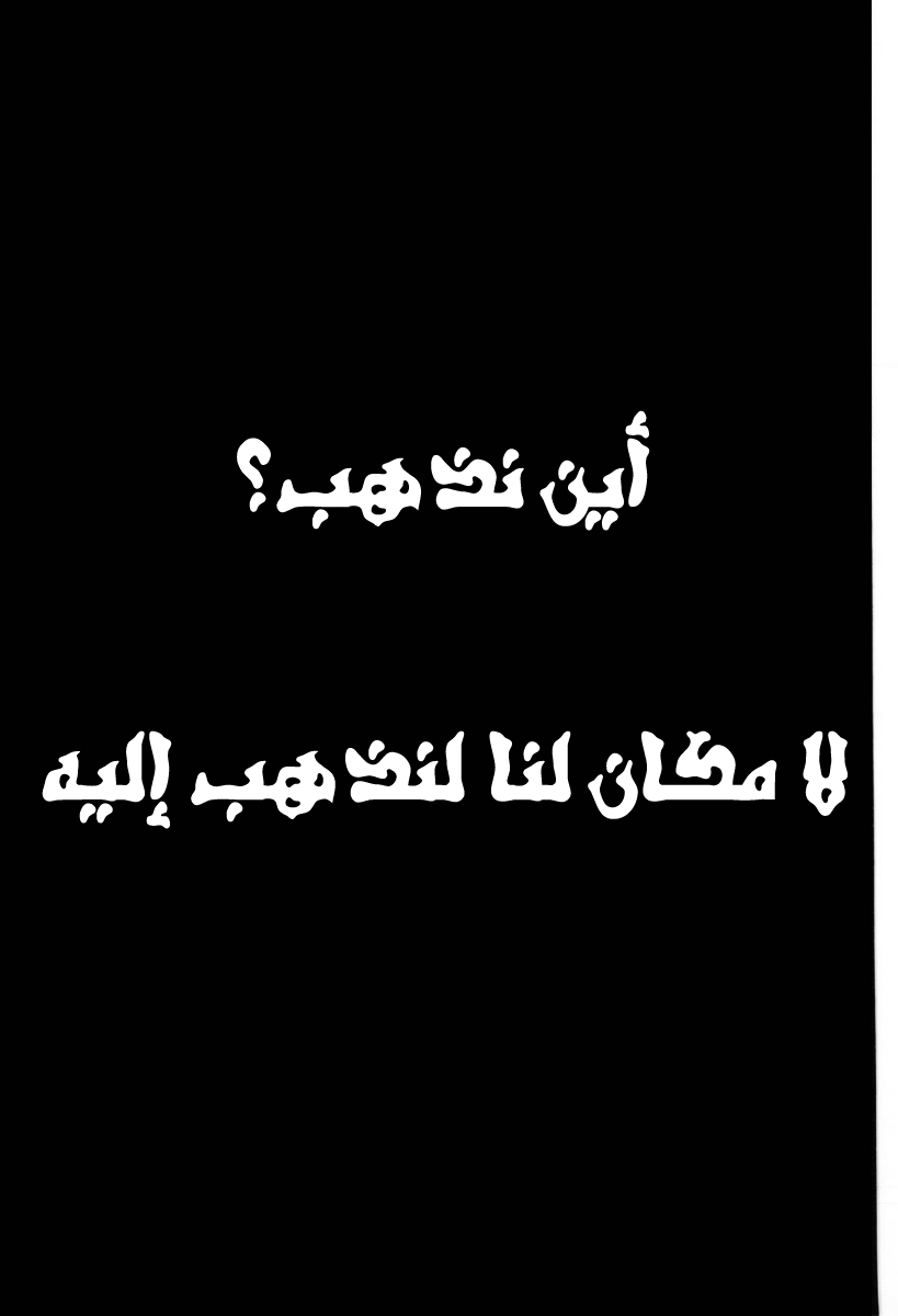 Holyland: Chapter 31 - Page 5