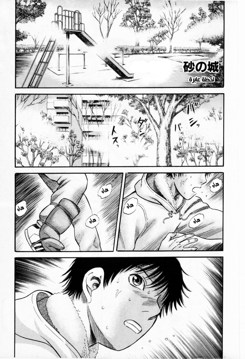 Holyland: Chapter 31 - Page 7