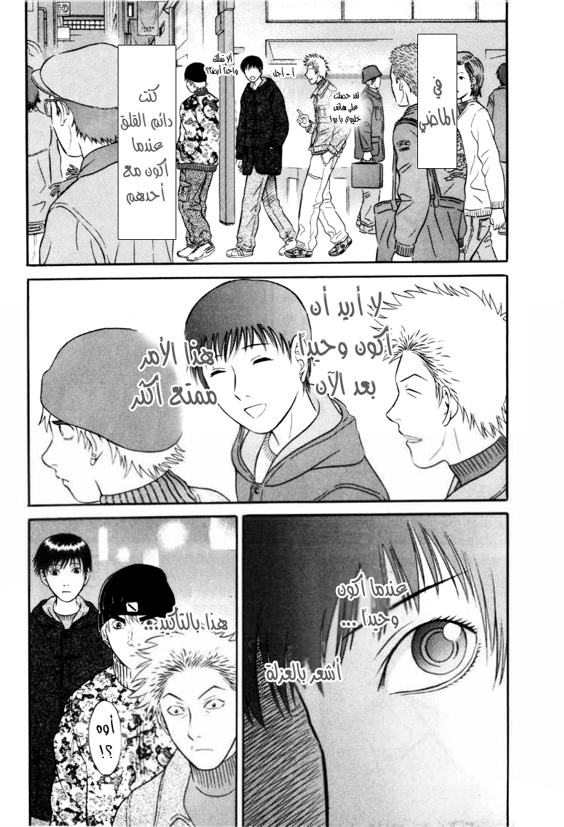 Holyland: Chapter 31 - Page 11