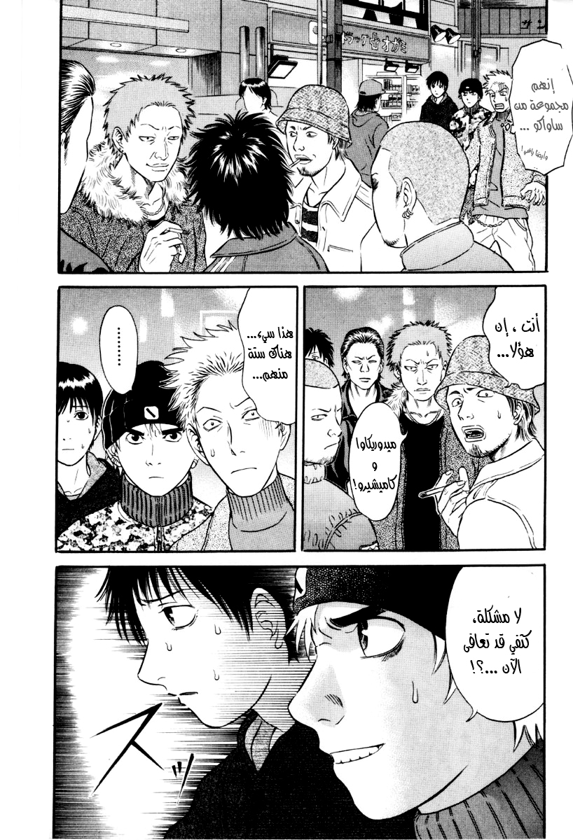 Holyland: Chapter 31 - Page 12