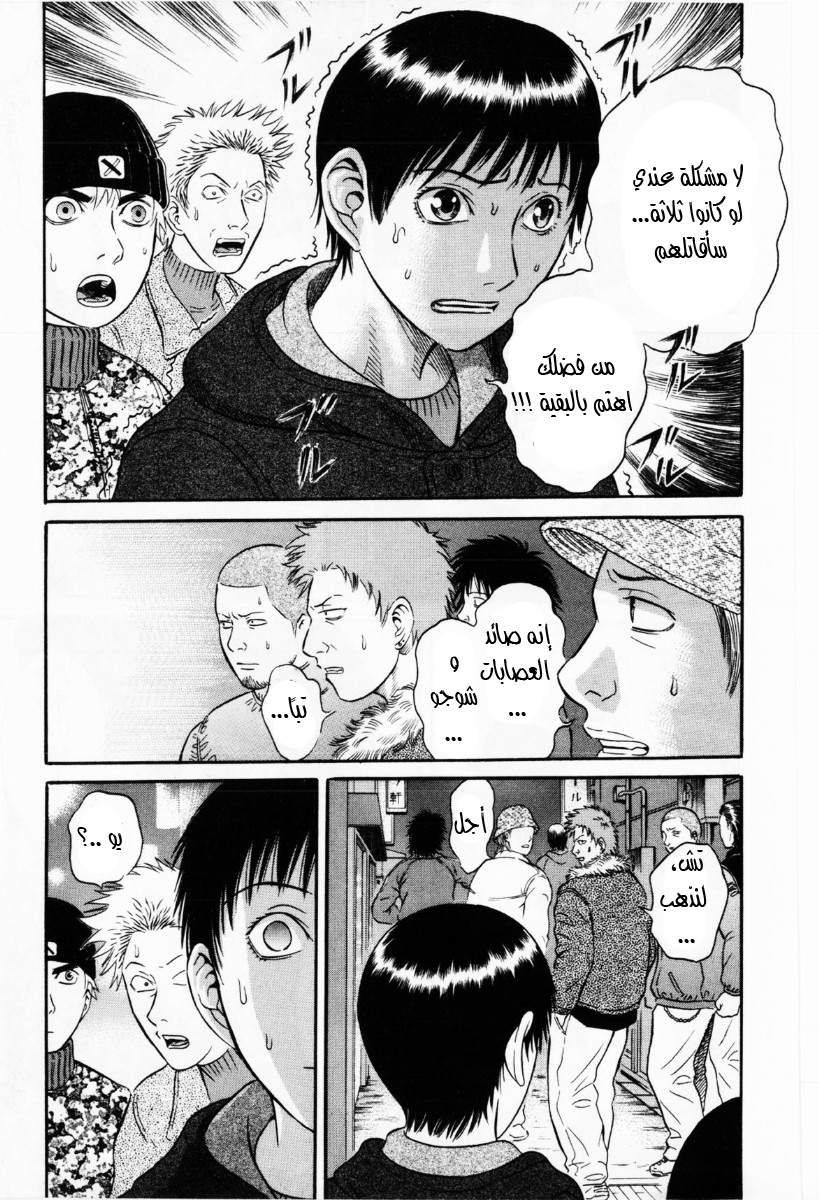 Holyland: Chapter 31 - Page 13