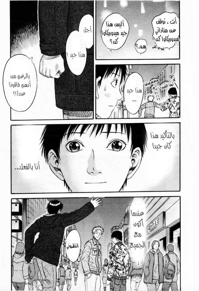 Holyland: Chapter 31 - Page 15