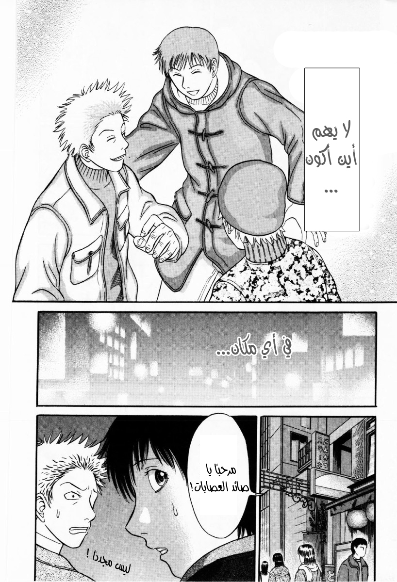 Holyland: Chapter 31 - Page 16