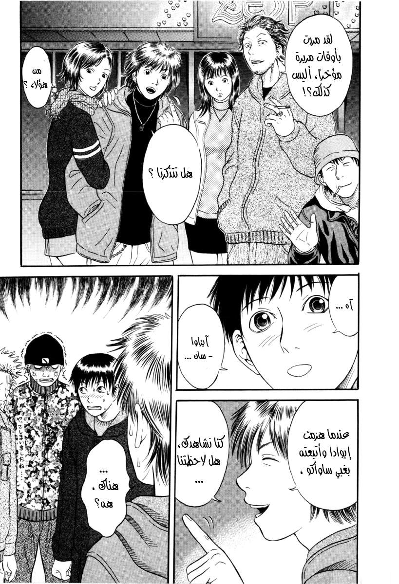 Holyland: Chapter 31 - Page 17