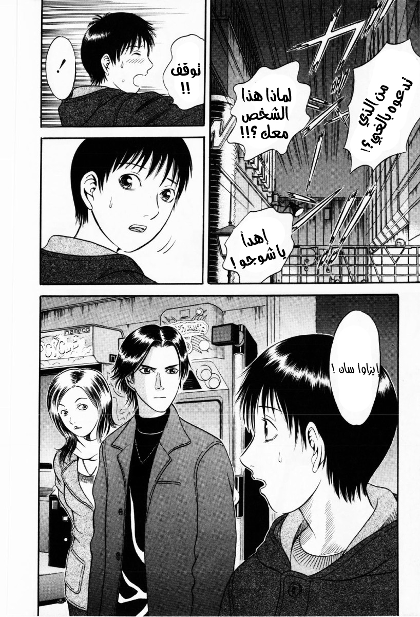 Holyland: Chapter 31 - Page 18