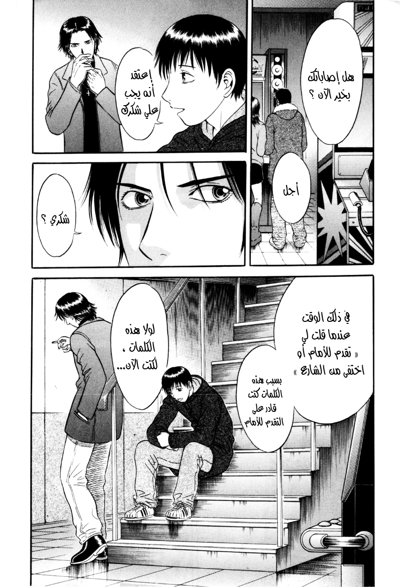 Holyland: Chapter 31 - Page 20