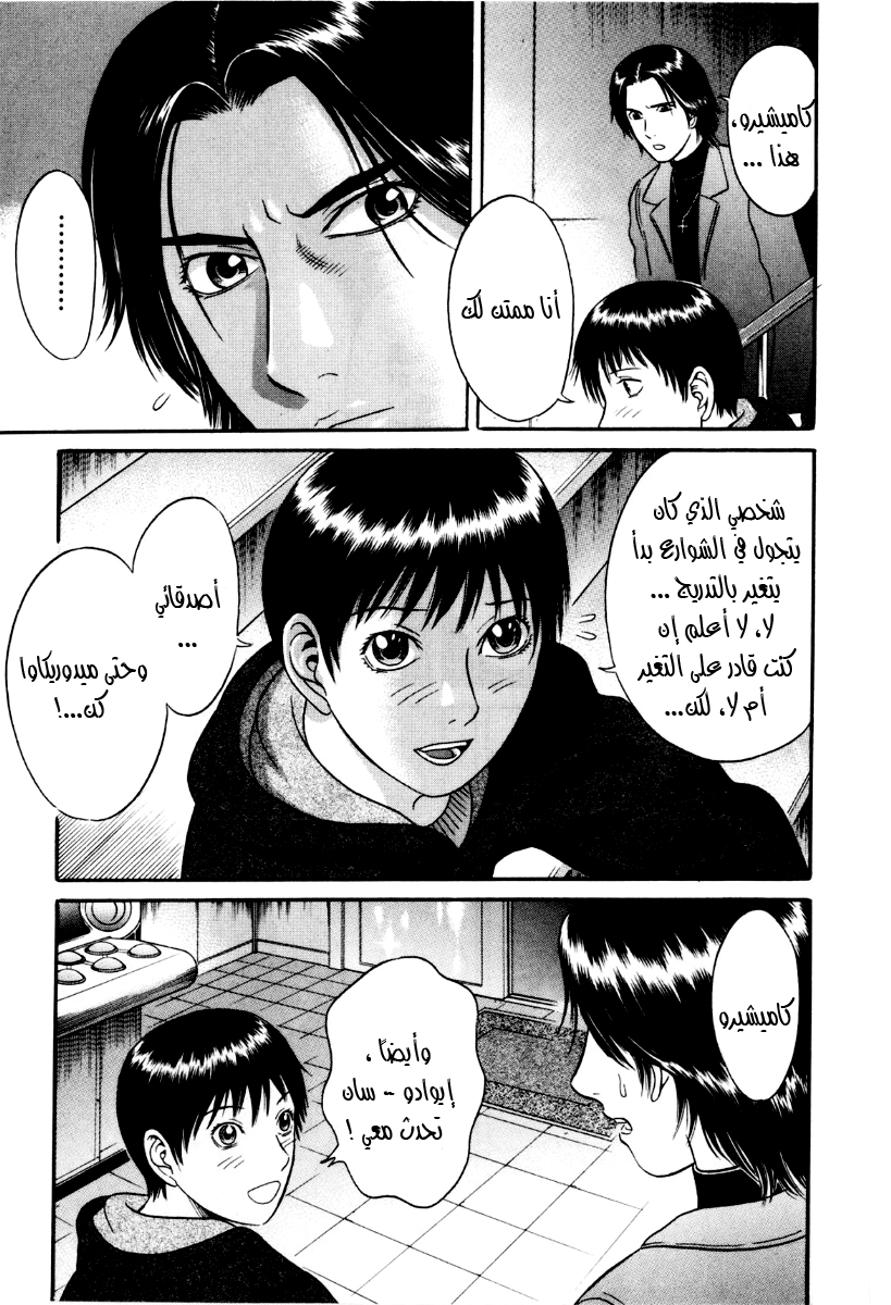 Holyland: Chapter 31 - Page 21