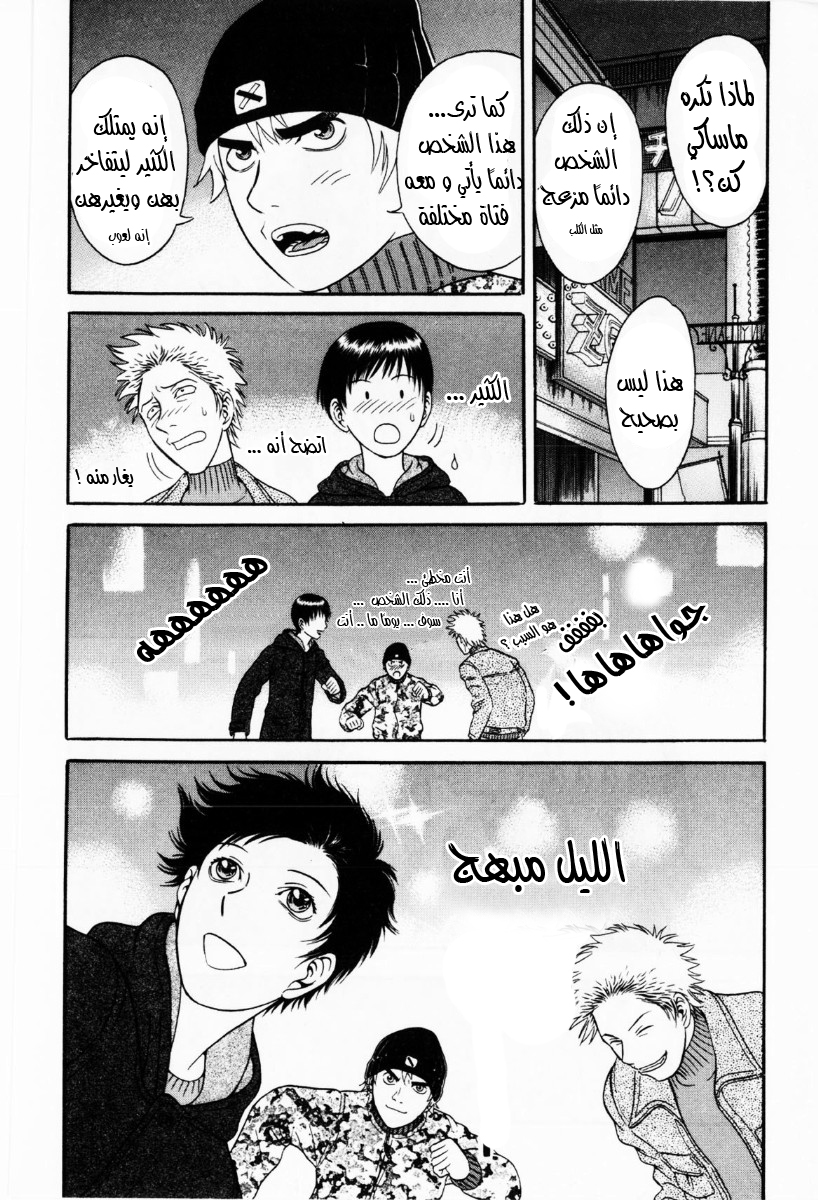 Holyland: Chapter 31 - Page 24