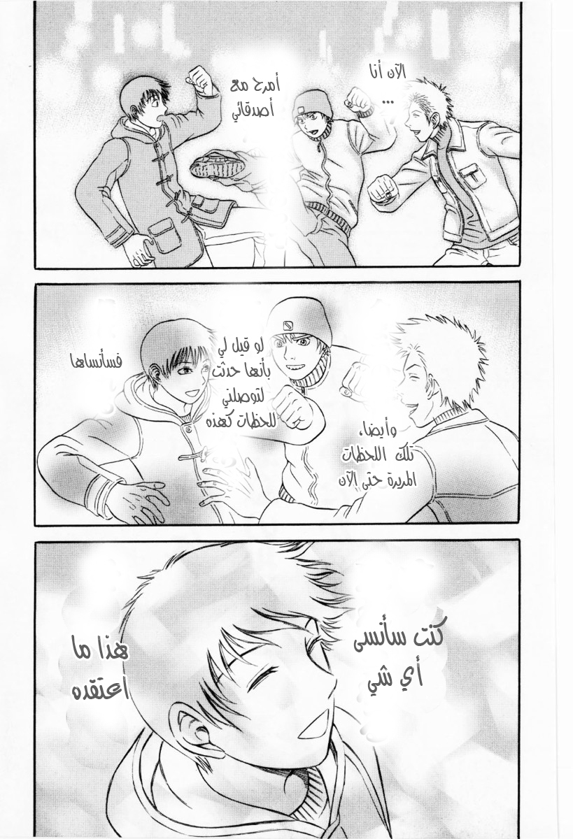 Holyland: Chapter 31 - Page 25