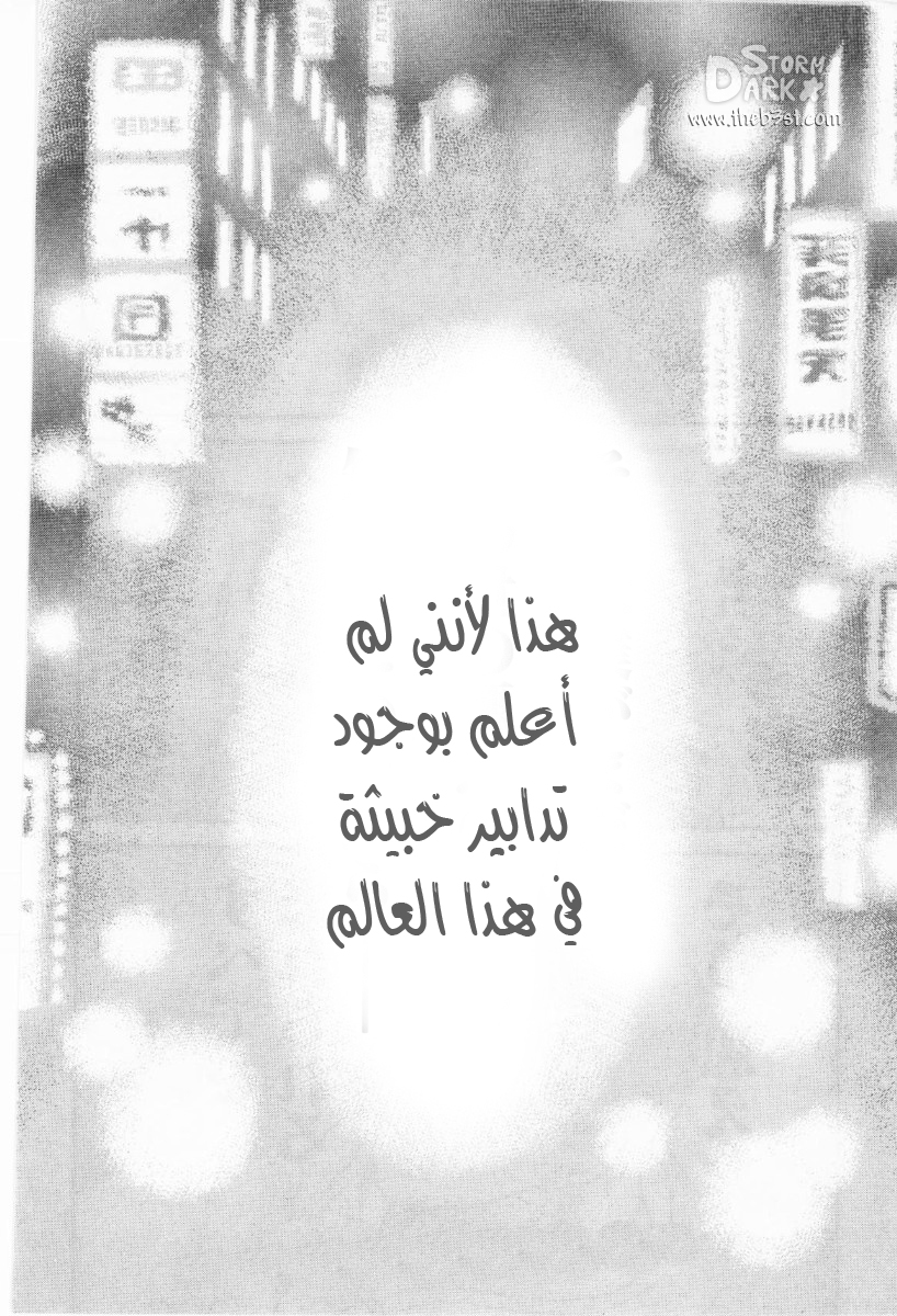 Holyland: Chapter 31 - Page 26