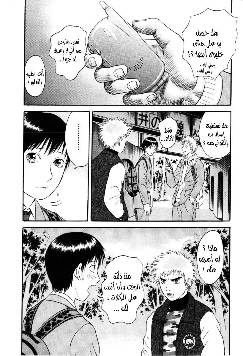 Holyland: Chapter 32 - Page 3