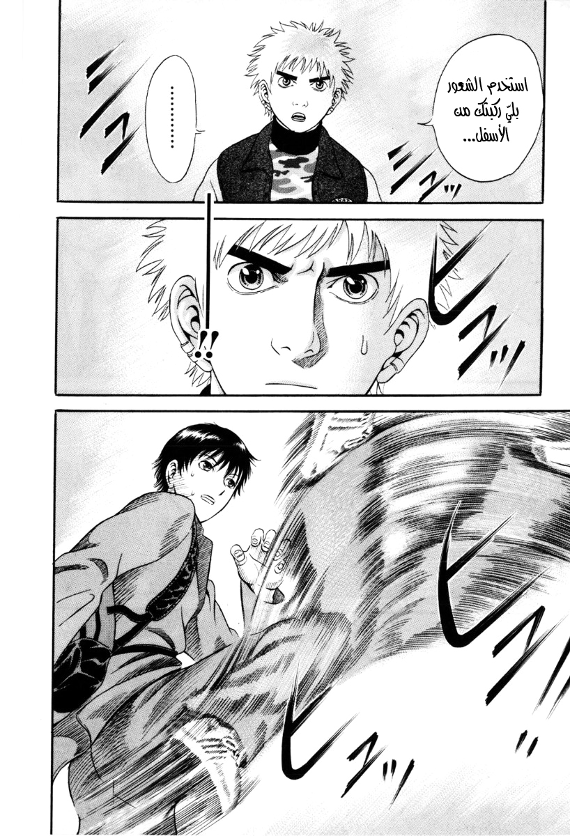 Holyland: Chapter 32 - Page 5