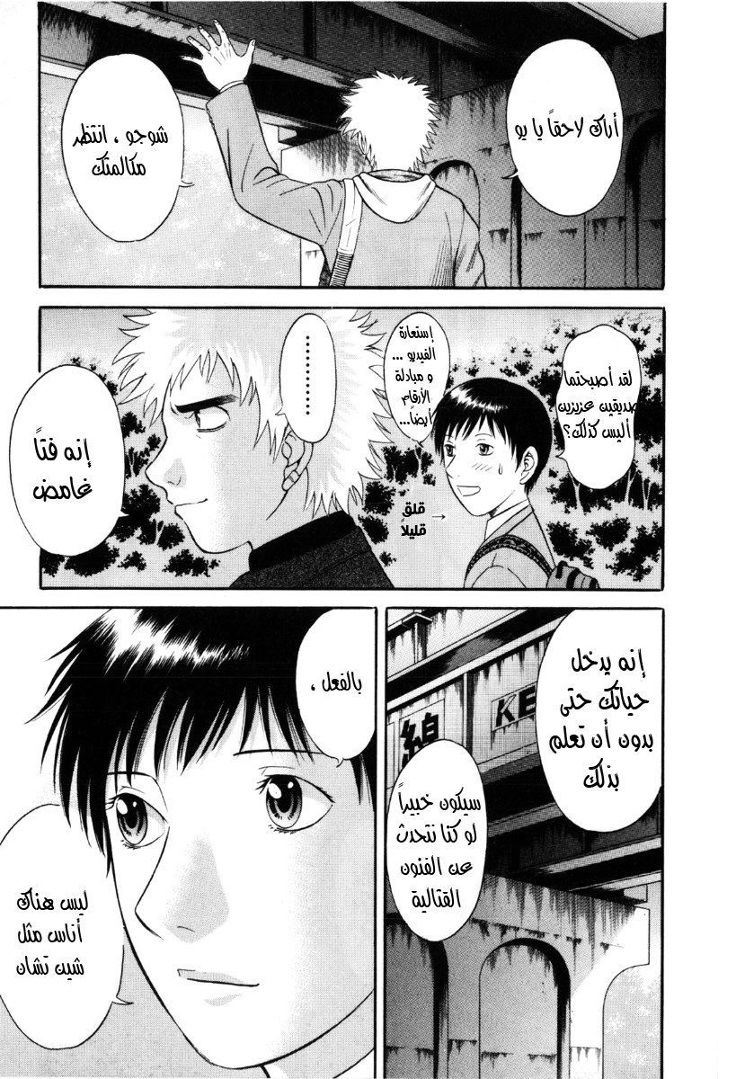 Holyland: Chapter 32 - Page 8