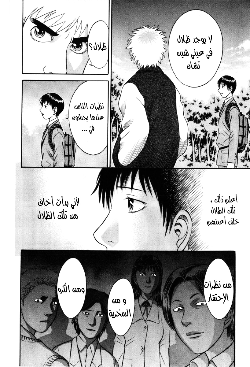 Holyland: Chapter 32 - Page 9