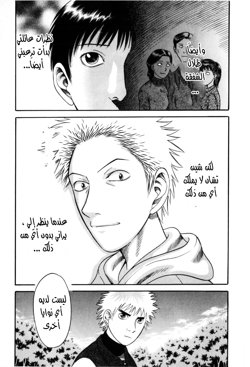 Holyland: Chapter 32 - Page 10