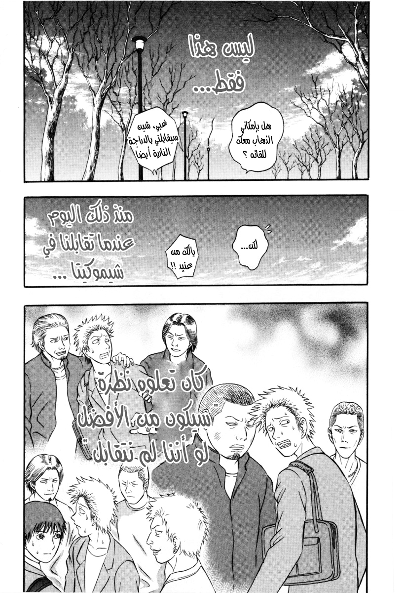 Holyland: Chapter 32 - Page 12