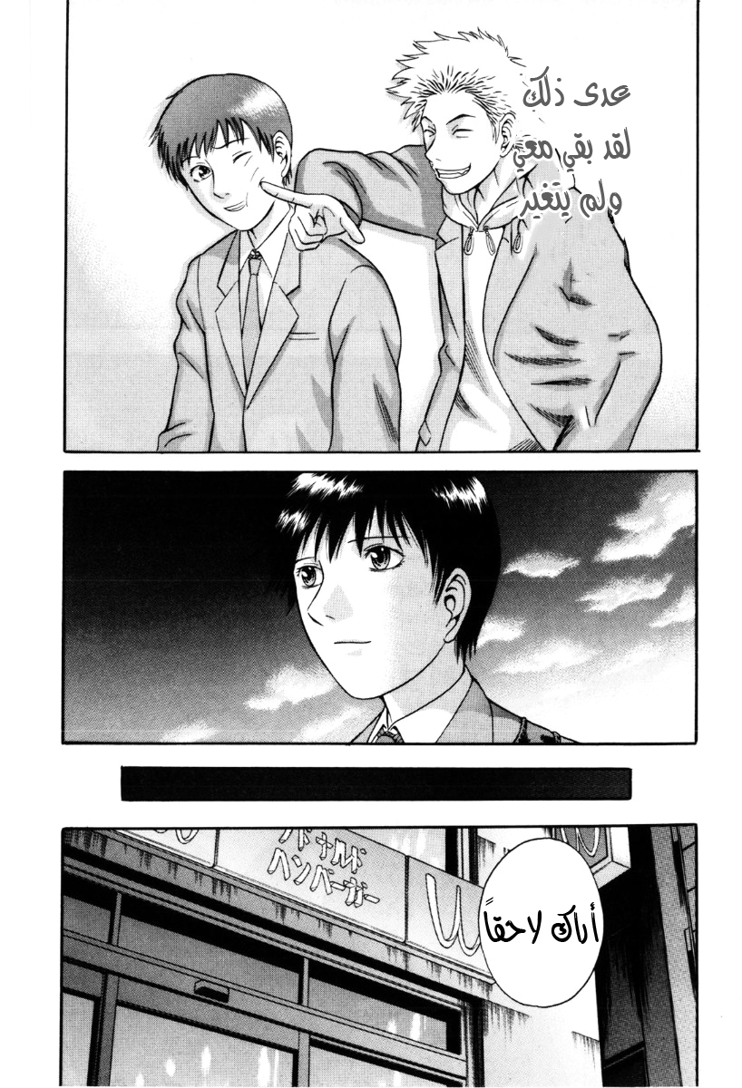 Holyland: Chapter 32 - Page 13