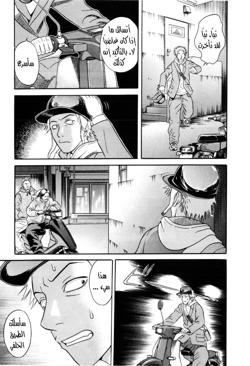 Holyland: Chapter 32 - Page 14