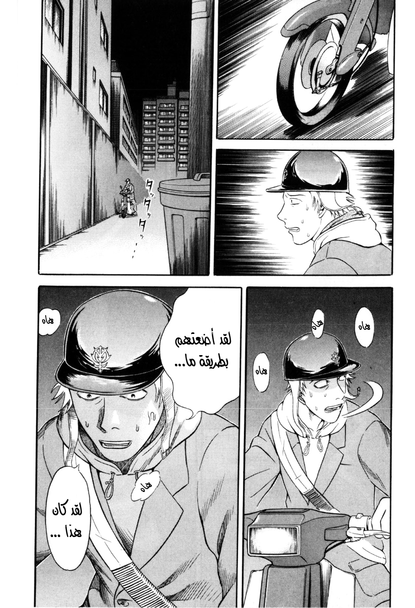 Holyland: Chapter 32 - Page 17