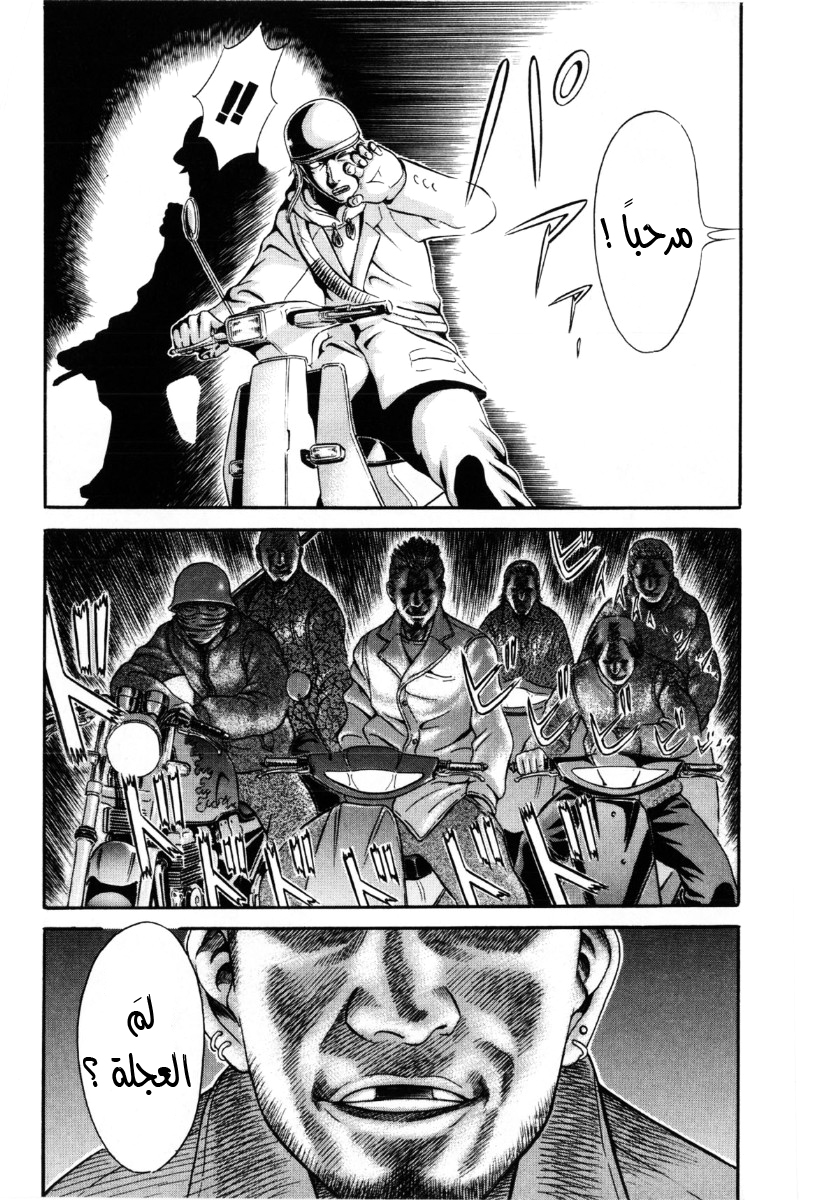 Holyland: Chapter 32 - Page 18