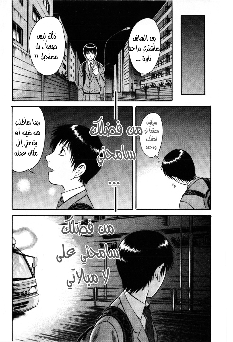 Holyland: Chapter 32 - Page 20