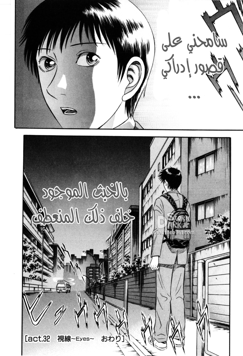 Holyland: Chapter 32 - Page 21