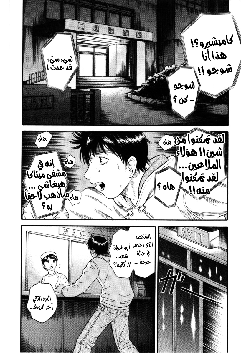 Holyland: Chapter 33 - Page 3