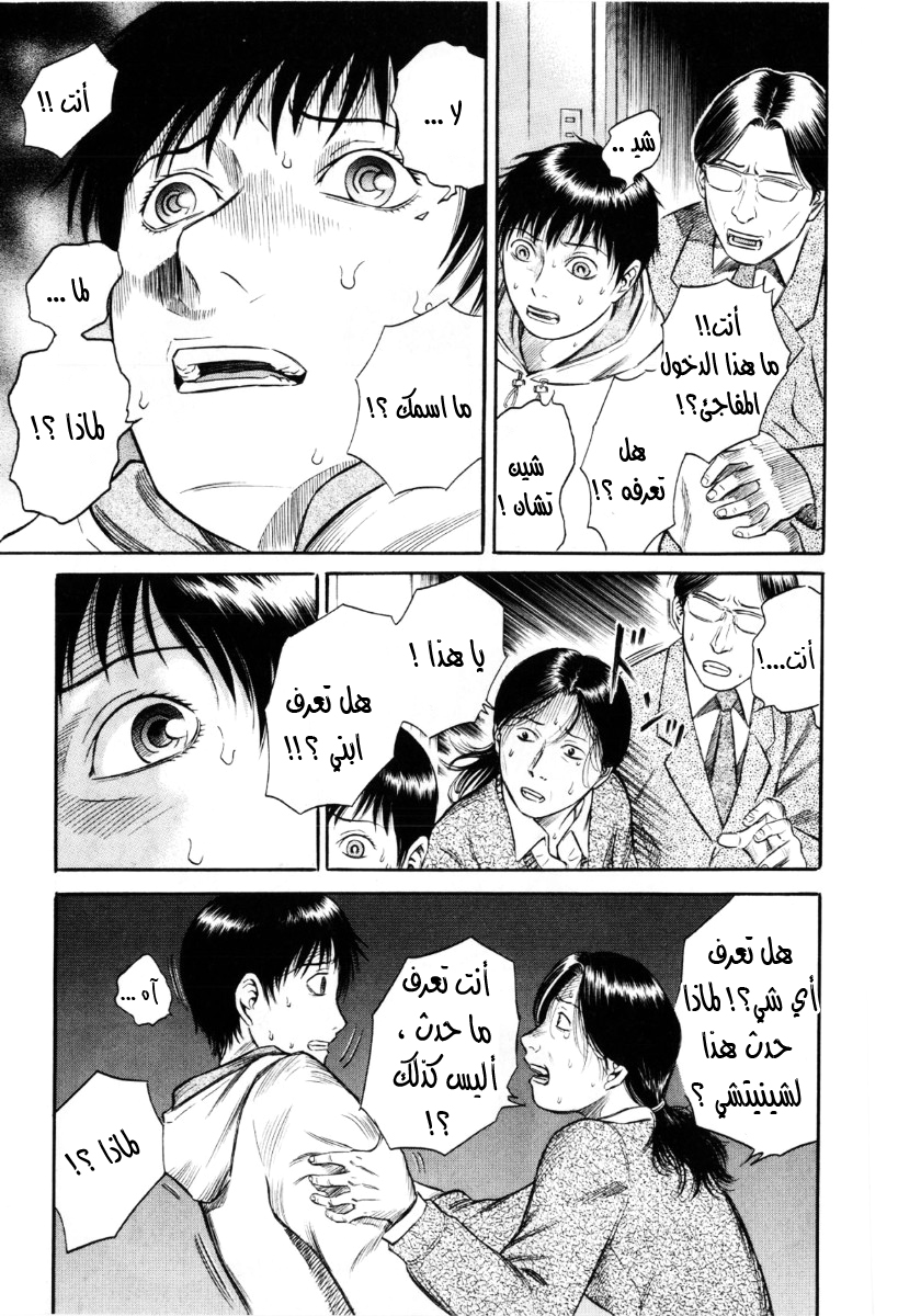 Holyland: Chapter 33 - Page 6