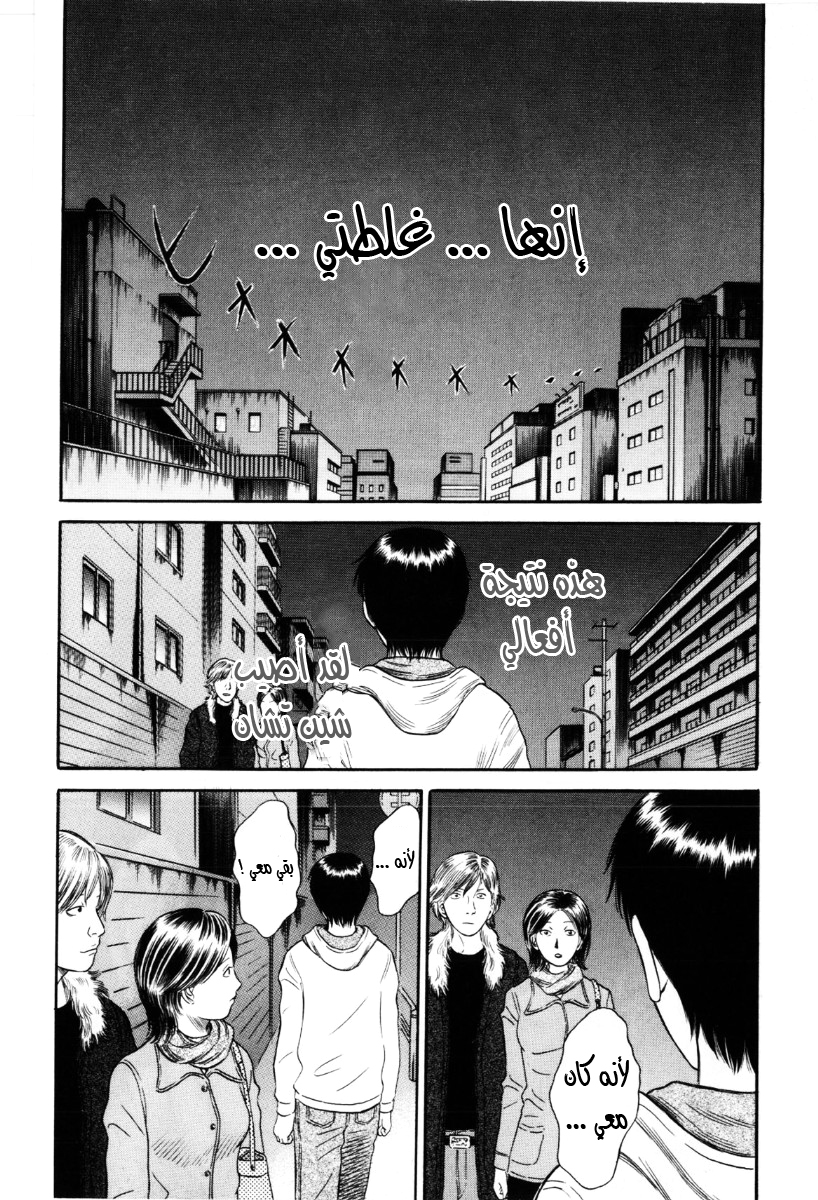 Holyland: Chapter 33 - Page 9